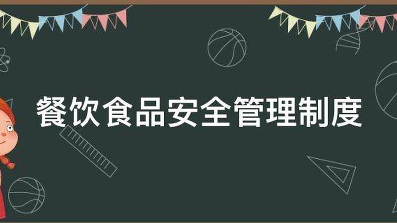 代加工食品标签出错？揭秘修改流程及关键要点